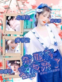 夜来香研究院